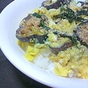 ☆３ステップ！なす玉丼（塩）☆